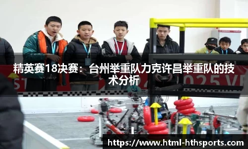 华体会