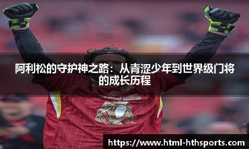 华体会