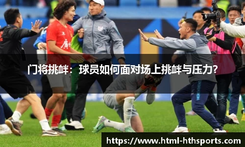 华体会平台